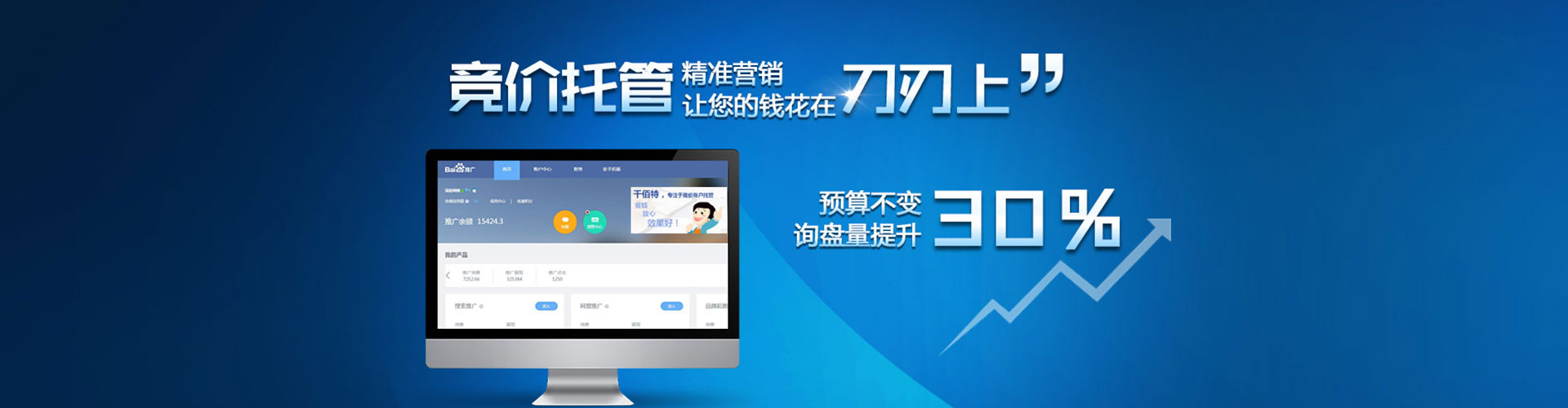 济源搜索开户返点